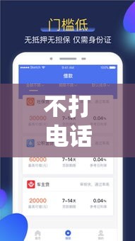 不打电话的贷款平台在哪里借钱最快，总结5个714无视逾期秒下的口子