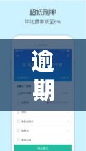 逾期了哪些平台能借款，精选5个征信花能下款5万的口子