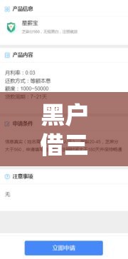 身份证借钱5000马上到账，深挖5个放水的贷款口子