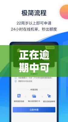 正在逾期中可以借钱的平台，分享5个大数据花了能下款的口子