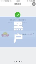 当前逾期严重能下款的网贷，深挖5个最新口子无视黑白户网贷