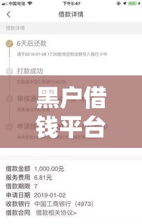 黑户借钱平台排名，整理5个7天口子必下款链接