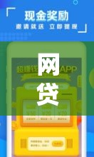 严重逾期能借钱的app，看一看这5个无视一切包下款的贷款口子