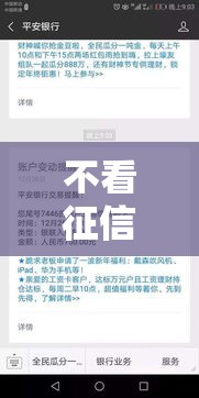 美团申请频繁被风控能下的口子，深挖5个黑口子下款平台