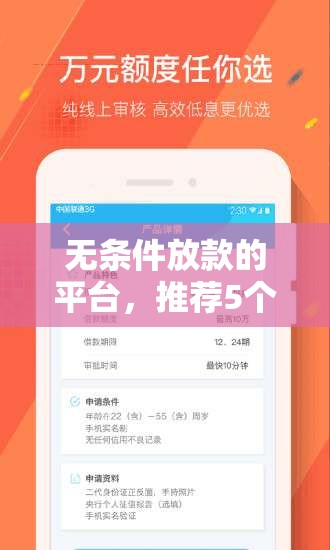 黑户14天秒下贷款口子,推荐5个肯定下款的网贷口子 黑户14天秒下贷款口子,推荐5个肯定下款的网贷口子