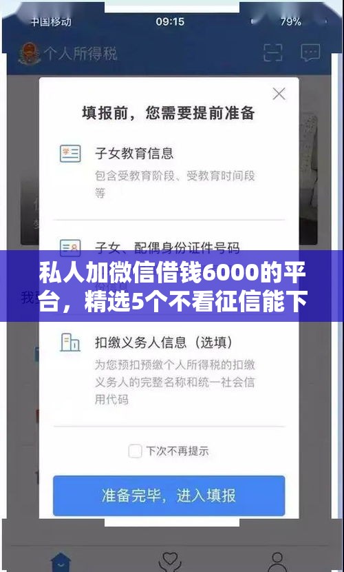 黑户助贷公司居然搞定了，总结5个公积金网贷秒下口子