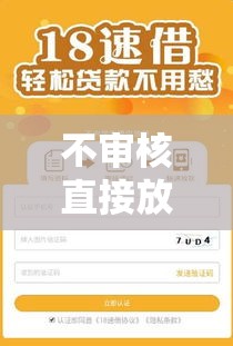 不审核直接放款1000,了解5个口子大全 不审核直接放款1000,了解5个口子大全