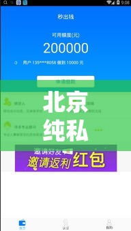 快贷借款app下载：分享5个360借条里面平台最好