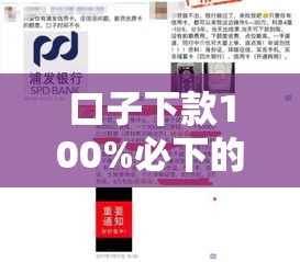 黑户借3000到账2550，盘点5个有公积金无视一切的口子