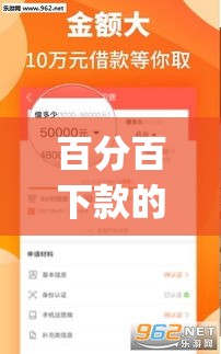 百分百下款的网贷app，推荐5个最新贷款口子