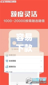 急用两三千？这些正规平台借钱快门槛低 新手必看！
