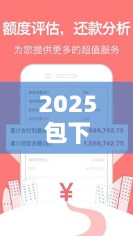2025包下款的千元小贷，推荐5个小额贷款必下口子