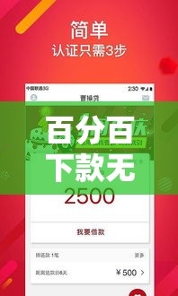 百分百下款无视黑白户，推荐5个高炮口子秒下款