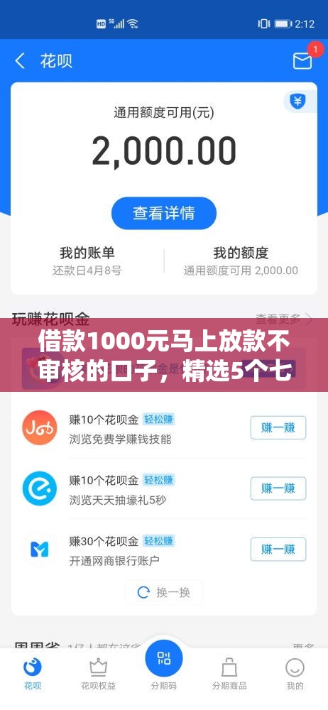 1000备用金14天，精选5个gp口子超市