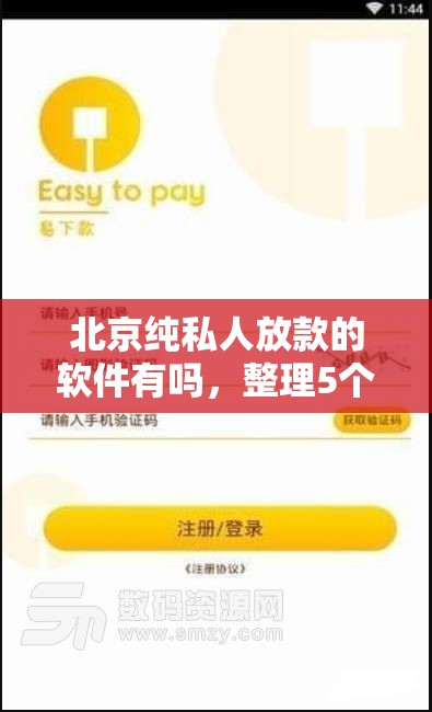 赤兔宝借款入口：盘点5个征信不佳也能贷5000的贷款口子