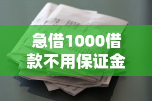 北京空放私借2小时放款,盘点5个最新网贷口子,无视黑白户审核 北京空放私借2小时放款,盘点5个最新网贷口子,无视黑白户审核