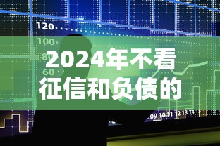 建行快贷延期还款申请攻略：详细步骤与注意事项