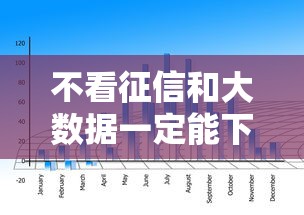 有什么网贷额度高容易通过的,分享五个征信不好借钱的平台 有什么网贷额度高容易通过的,分享五个征信不好借钱的平台
