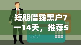公积金贷款攻略：总结5个快速下款的热门渠道