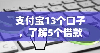 夜间秒下款的5个小额贷款平台盘点，14天内快速放款口子推荐