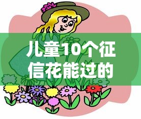 好分期贷款查征信吗全面解析
