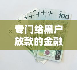 不审核直接放款5000，整理5个现在能下款的口子有哪些