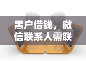 2024黑网贷必下款口子，总结5个和闪银一样必下款的口子