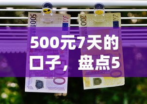 短期借钱7一14天，整理5个微信打借条14天口子