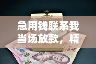 不审核直接放款1000，专业分析5个最容易下的网贷口子