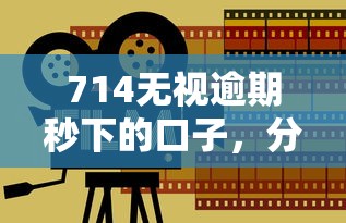 严重逾期能借钱的app网黑口子，了解5个各种秒拒求能下款的口子