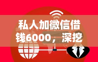 分期网贷黑户下款好口子：分享5个借钱平台好通过