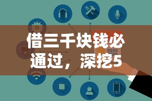 阿里有哪些能借钱的平台？这5个正规渠道应急必备