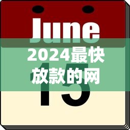 驾驶证小额贷款攻略：5个无视黑白必下款的网贷平台推荐