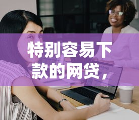 2025年不看征信的借款平台推荐：14天快速下款攻略