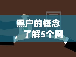 51借钱平台合规吗？实测后说说真实体验！
