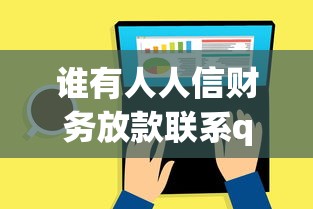 2024年不看征信放款三千，盘点5个必下款的黑网贷平台