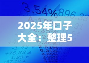 2025年口子大全：整理5个易通过的网贷平台推荐