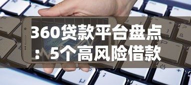 中银e贷到期能否延期？贷款用户必看的延期还款攻略