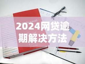 2024年5个强制下款的无征信小额借款口子，轻松借5000元