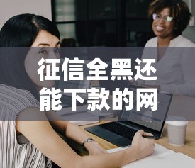 支付宝花呗逾期协商还款全攻略：正确处理方式与理财建议