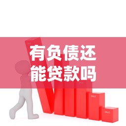 滴滴平台里的借钱靠谱吗？这几点一定要看清楚！