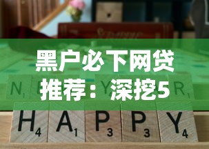 黑户如何借2万元秒下？揭秘5个可贷5000元的驾驶证微信口子