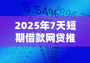 3万元借钱利息多少？算清成本再借款更安心！