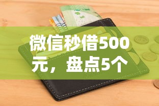 省呗贷款正规性解析及2025年逾期后果全指南