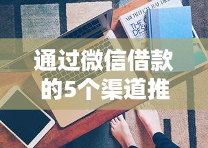 高炮借款平台黑口子链接安全吗可靠吗，公布5个靠谱借钱网贷软件