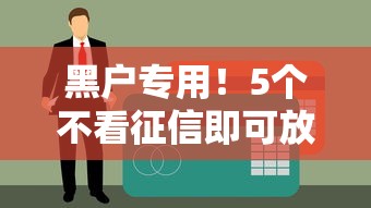 贷款余额是什么意思？教你3种查询方法及注意事项