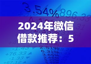 满16就能借钱的平台秒审核？整理五个2025高炮口子秒下款免审核