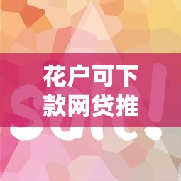 坐过牢影响征信吗最新权威解答解析