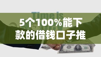 信用卡网申被拒多久：分享五个2025年高炮口子秒下款