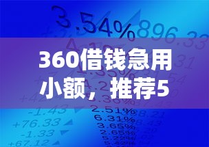 爱奇艺里的借款渠道有哪些？实测这些隐藏平台是否靠谱
